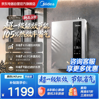 美的 16升燃气热水器 一级能效 智控水伺服 上门安装 天然气 门店同款JSLQ27-S2-LN3 Pro