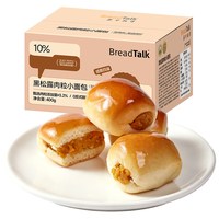 88VIP：面包新语 黑松露肉粒小面包下午茶代餐速食饱腹休闲零食营养早餐