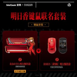 MelGeek 蜜氪奇点60/80明日香联名磁轴键盘鼠标组合