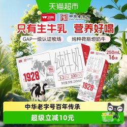 卫岗 3.2g蛋白质 纯牛奶