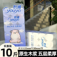 悠雅 卫生纸卷纸家庭装家用大粗卷宿舍厕纸卷筒纸纸巾