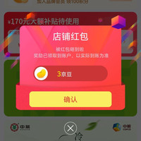 中茶菁养京自关注有礼领3京豆