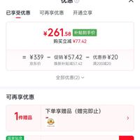 订单截图缩略图