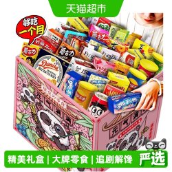 里奈零食 大礼包送女友成人儿童整箱礼盒送礼生日礼物