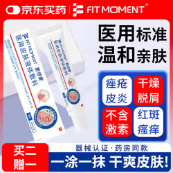 FIT MOMENT 湿疹软膏