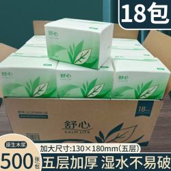 舒心 500张舒心清香纸巾抽纸批发整箱家用餐巾纸学生宿舍