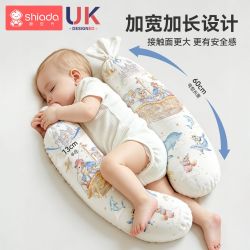 新安代 新生儿婴儿糖果枕安抚枕宝宝侧睡辅助枕头靠背哄睡觉抱枕