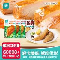 优形 即食鸡胸肉沙拉健身代餐即食低脂780g