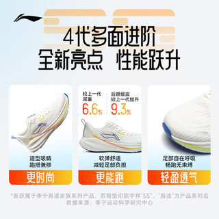 李宁 吾跃4.0 缓震网面 米白色 41.5 跑步鞋