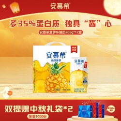 安慕希 风味酸奶 清甜菠萝味