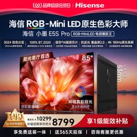 海信 小墨系列 E5S-PRO 液晶电视