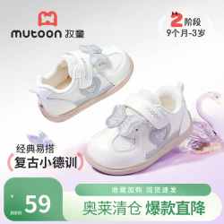 牧童 断码女宝宝学步鞋春秋款网面童鞋蝴蝶甜美婴儿公主鞋德训鞋 杏奶米 19 鞋内长14.0cm/适合脚长13.5cm