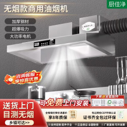 厨佳净 商用抽油烟机净化器一体机不锈钢烟罩农村柴火灶土灶饭店厨房食堂炸鸡环保大吸力