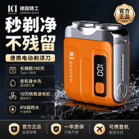 乐钓 LD电动剃须刀德国品质数显迷你刮胡刀男士可水洗便携旅行商务胡须刀不残留