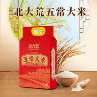 北大荒 2025年新米北大荒五常大米5kgGB/T19266真空包装东北黑龙江大米