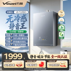 万和 16升燃气热水器天然气下置风机增压大水量一级暖浴恒温一级 16L