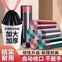 冇力 浴室置物用品配件抽绳袋家用手提不脏手加厚耐穿刺塑料袋免撕 升级款颜色随机