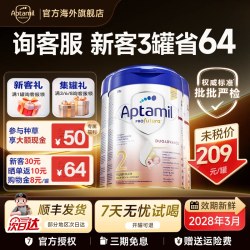爱他美 白金版 婴儿奶粉 德版 2+段