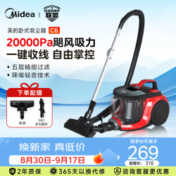 美的 卧式轻音吸尘器 C6 家用200AW大吸力   一键收线