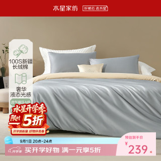 水星家纺 百丽丝  100支长绒棉 贡缎四件套  冰川灰 1.8米床 床单款 被套220*240cm