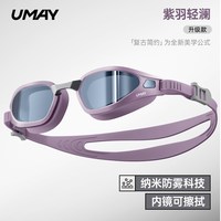 佑美 轻影life近视泳镜男款高清防雾防水带度数游泳眼镜女泳帽套装
