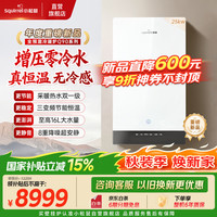 小松鼠 零冷水全预混冷凝炉超一级能效燃气壁挂炉天然气供暖采暖炉变频节能静音 LL1GBQ25-Q90