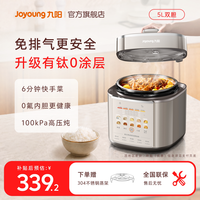 移动端：九阳 免排气系列 Y-50Z150 电压力锅 5L