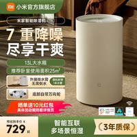 米家 DM-CS13BFA5A 除湿器 白色