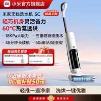 米家 D302 无线洗地机 3 Pro 灰色