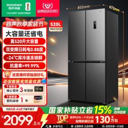 容声 收纳师系列 BCD-520WD12FP 风冷十字门冰箱 520L 格调灰