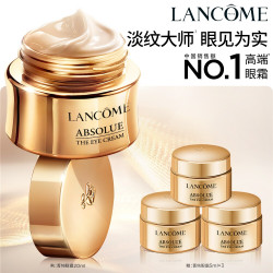 兰蔻 菁纯臻颜焕亮眼霜