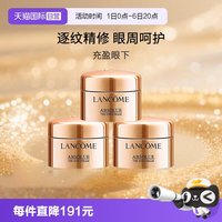 移动端：兰蔻 菁纯臻颜焕亮眼霜 20ml