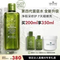 悦木之源 灵芝焕能强韧精华水