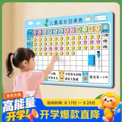 金枝叶 儿童奖励记录表成长自律表恐龙升级款学习计划积分卡家庭表扬寒假管理墙贴幼儿园好习惯养成小红花