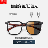 潮库 复古木纹腿近视镜+1.61防蓝光变色镜片