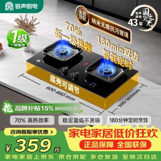 容声 燃气灶天然气煤气灶双灶嵌入式煤气炉一级能效5.2KW灶具定时熄火灶台JZT-RLAD10T