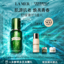 LA MER 沁润修护精萃水