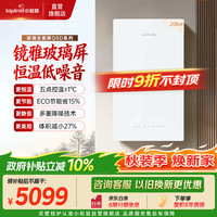 小松鼠 燃气壁挂炉天然气地暖热水两用家用节能采暖炉恒温低噪音暖气片 自营L1PB20-Q8D