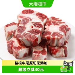 鲜罗纪 原装进口 安格斯S级原切牛尾骨 500g*4袋
