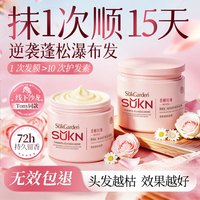 繁花浆果 护发素发膜角蛋白营养修复干枯改善毛躁柔顺光泽留香营养矫正头发