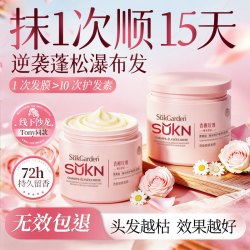 繁花浆果 护发素发膜角蛋白营养修复干枯改善毛躁柔顺光泽留香营养矫正头发
