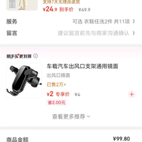 订单截图缩略图