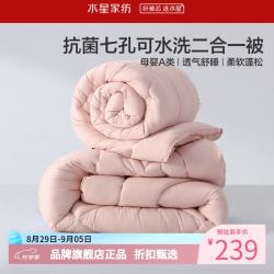 水星家纺 子母被A类抑菌可水洗七孔纤维冬被芯四季纤维被子 克洛怡七孔可水洗二合一被150*210cm
