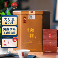 兴乆岩茶 兴久岩茶武夷山桂皮香纯料肉桂茶叶大红袍精选浓香新春茶礼送礼袋