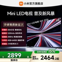 小米 REDMI 红米 X 2026款 液晶电视