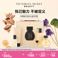 维密 本真魅力香水身体乳5件套礼盒维密香水送礼礼盒装节日 本真魅力5件套 632.5ml