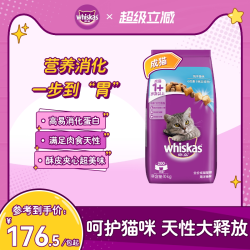 whiskas 海洋鱼味成猫猫粮