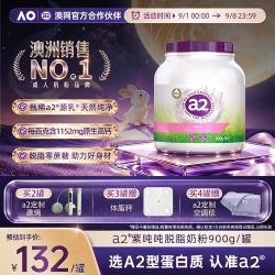 a2 成人奶粉脱脂中老年奶粉高钙无蔗糖紫吨吨900g