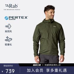 Rab QWS-84 防风防泼水 连帽软壳衣