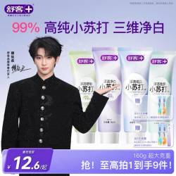 舒客 宝贝 sakykids儿童牙膏牙刷牙线棒成人美白护龈